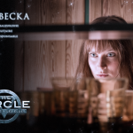 rebecka-circle