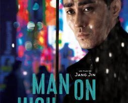Critique du film : Man on High Heels – Grand Prix du Festival de Beaune 2016