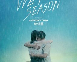 Critique Film – Wet Season d’Anthony Chen avec  Yann Yann Yeo, Christopher Ming-Shun Lee