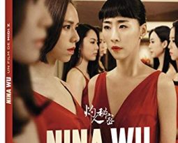 Terminé – Gagnez des DVD du film Nina Wu